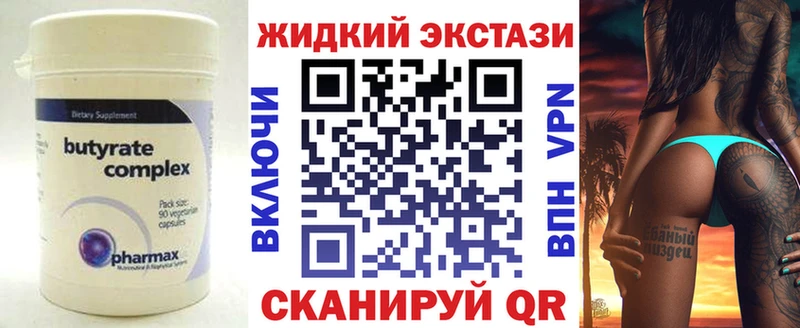 БУТИРАТ вода Дивногорск