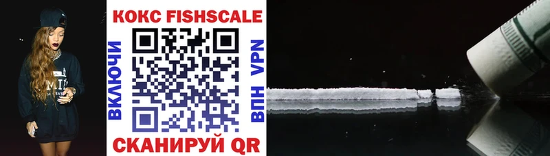 Купить закладки  Дивногорск  КОКАИН FishScale 