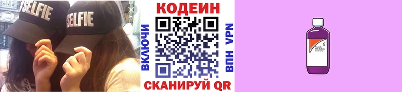 Купить где  Дивногорск  Кодеиновый сироп Lean напиток Lean (лин) 