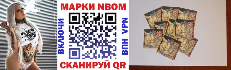 Купить  Дивногорск  Марки NBOMe 1,8мг 