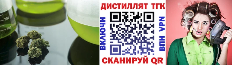 ТГК вейп с тгк  Купить где  Дивногорск 